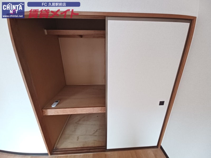 収納