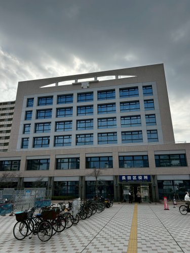役所　神戸市長田区役所（役所）まで1086m