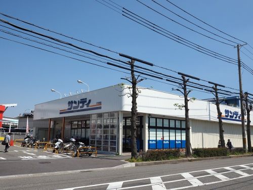スーパー　サンディ神戸北別府店（スーパー）まで510m