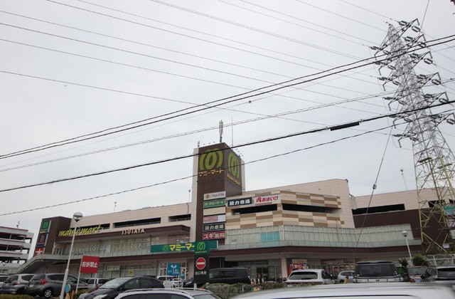 スーパー　マミーマート　所沢山口店（スーパー）まで700m
