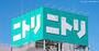 ホームセンター　ニトリ西川口店（ホームセンター）まで864m
