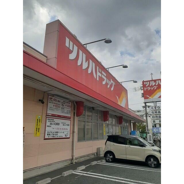 その他　ツルハドラッグ（その他）まで60m