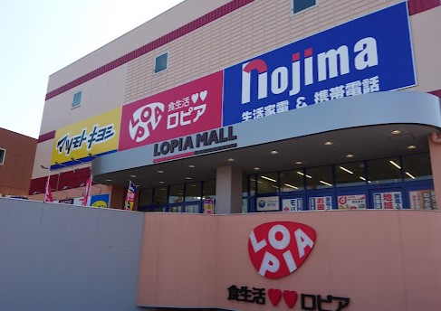 スーパー　LOPIA(ロピア) 港南台店（スーパー）まで1451m
