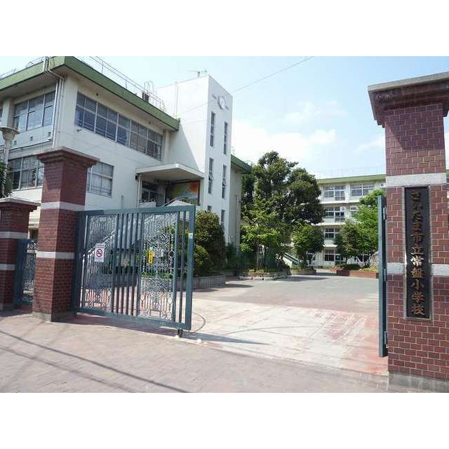 小学校　さいたま市立常盤小学校（小学校）まで560m
