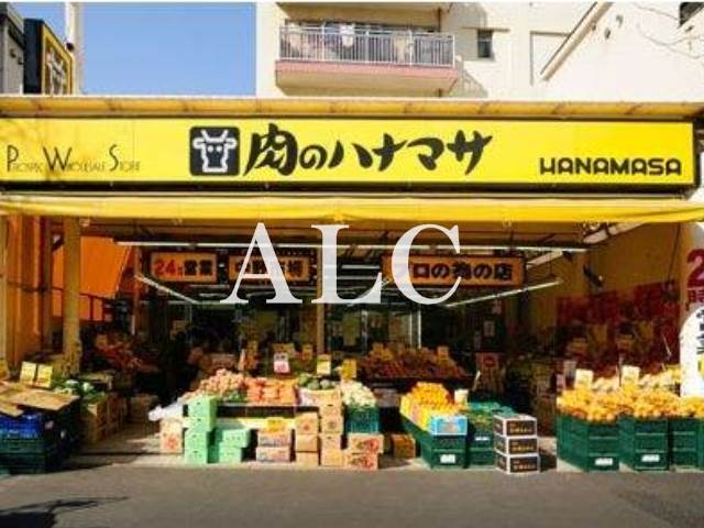スーパー　肉のハナマサ・中野店（スーパー）まで276m
