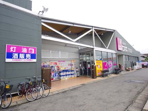 ホームセンター　ホームセンターカンセキ　若草店（ホームセンター）まで703m