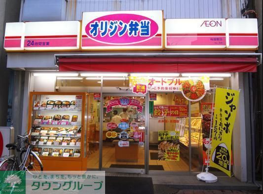 その他　（参考）オリジン弁当（その他）まで671m