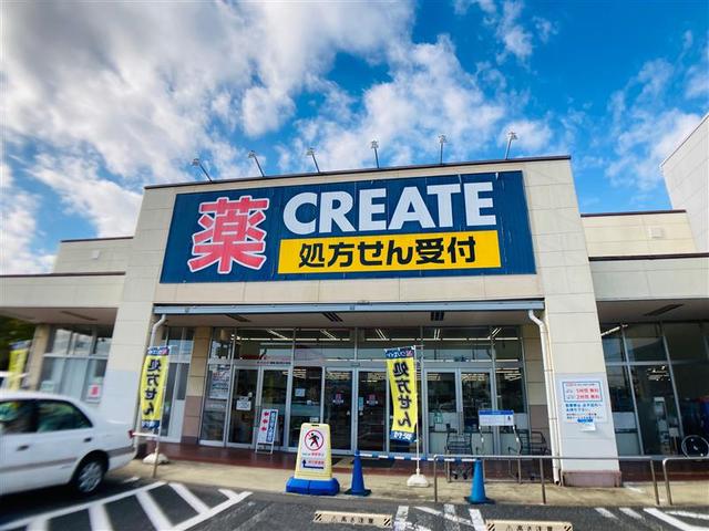 ドラックストア　クリエイトエス・ディー瀬谷阿久和店（ドラッグストア）まで597m