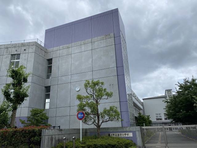小学校　藤沢市立善行小学校（小学校）まで513m