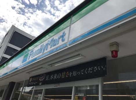 コンビニ　ファミリーマート鶴見中央三丁目店（コンビニ）まで480m