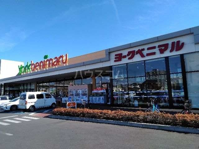 スーパー　ヨークベニマル土浦生田町店（スーパー）まで439m