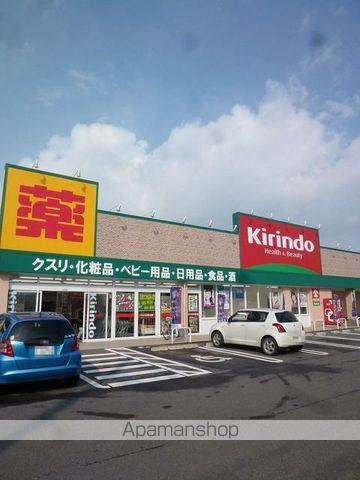 ドラックストア　キリン堂　堅田店（ドラッグストア）まで1100m