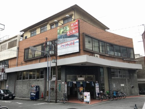 その他　ラジウム温泉（その他）まで194m