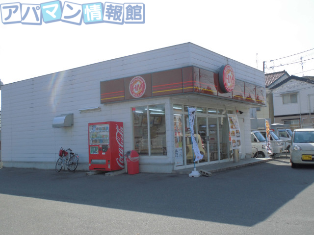 飲食店　ほっともっと新潟山二ツ店（飲食店）まで746m