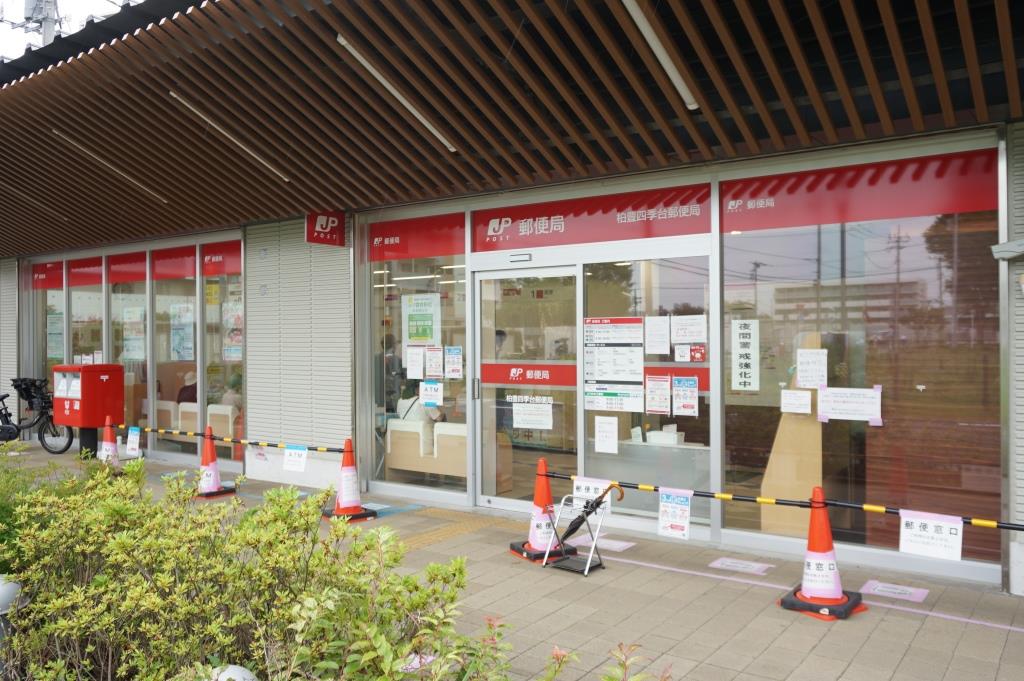 郵便局　柏豊四季台郵便局（郵便局）まで805m