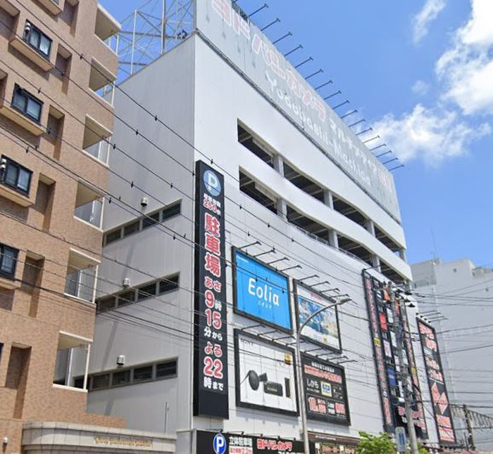 ホームセンター　ヨドバシカメラ マルチメディア町田（ホームセンター）まで680m