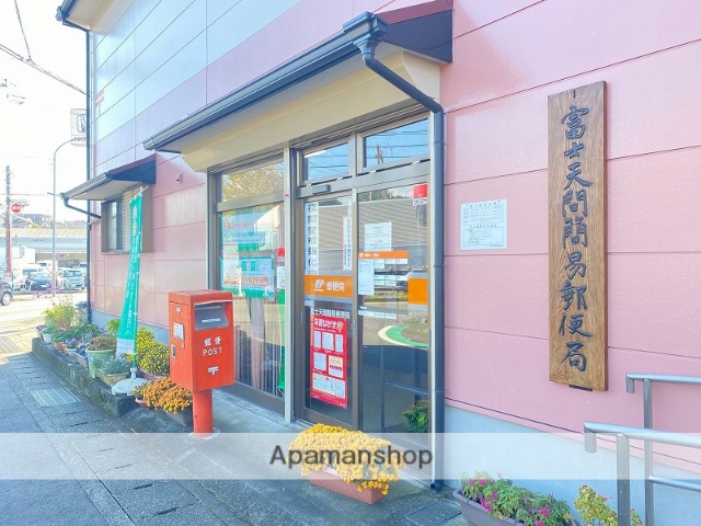郵便局　富士天間簡易郵便局（郵便局）まで555m
