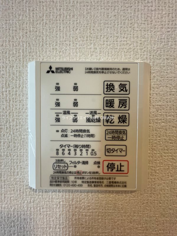 その他設備　写真は103号室