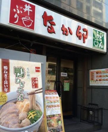 飲食店　なか卯築地橋店（飲食店）まで206m