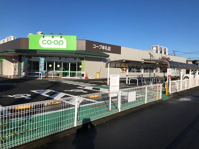 スーパー　コープ牟礼店（スーパー）まで732m