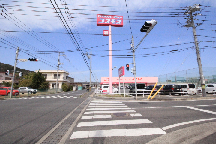 ドラックストア　ディスカウントドラッグコスモス児島店（ドラッグストア）まで509m