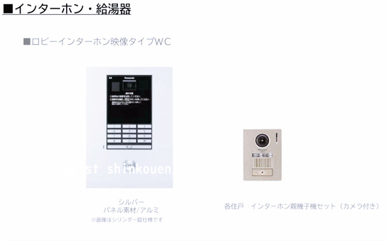 セキュリティ　参考画像です