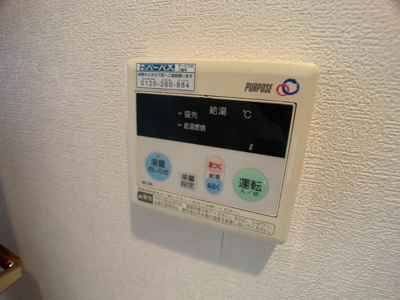 その他設備