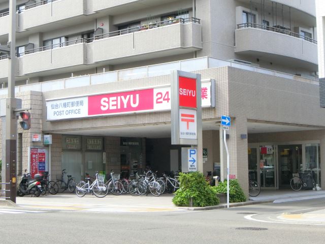 スーパー　ＳＥＩＹＵ（スーパー）まで1200m