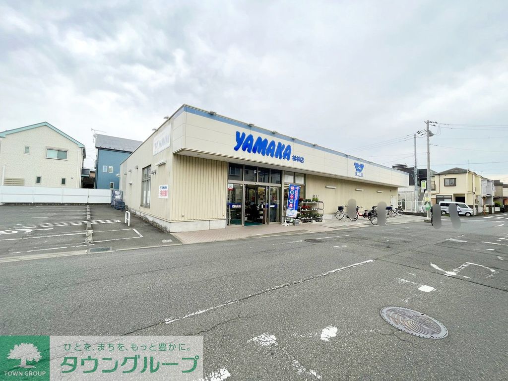スーパー　やまか松林店（スーパー）まで1130m
