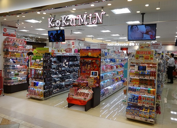 ドラックストア　KoKuMiNサンシャイン店（ドラッグストア）まで728m