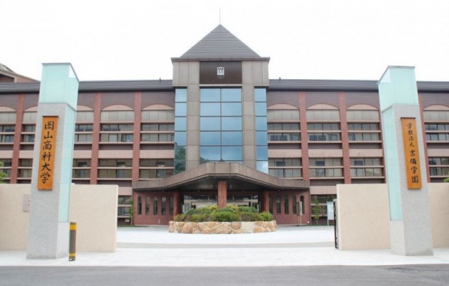 大学・短大　私立岡山商科大学（大学・短大）まで178m