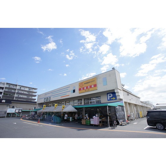 スーパー　パワーマート見川店（スーパー）まで360m