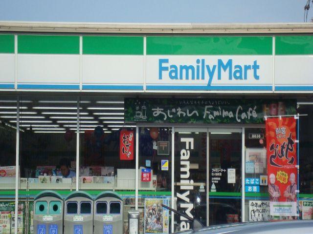 その他　ファミリーマート潮見町店（その他）まで368m