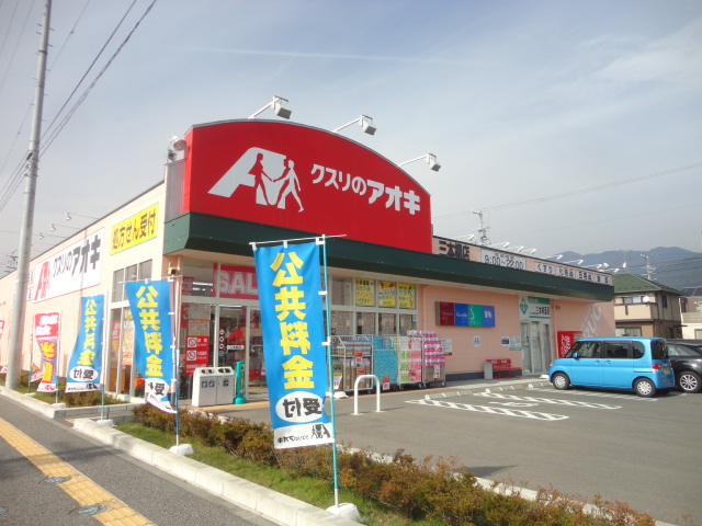 ドラックストア　クスリのアオキ 三本柳店（ドラッグストア）まで2787m