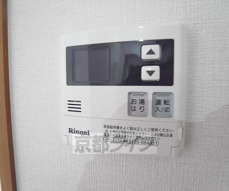 その他設備　ワンタッチで温度調整が可能です