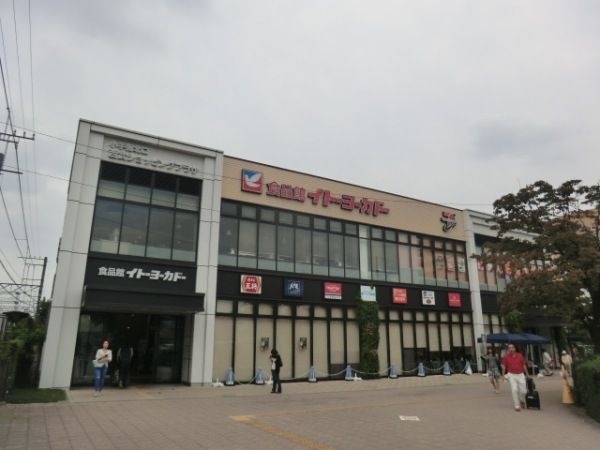 スーパー　イトーヨーカドー小手指店（スーパー）まで644m