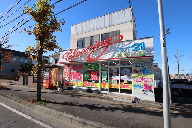 その他　ネオ２１（その他）まで240m