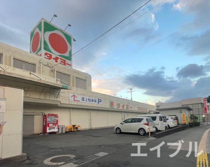 スーパー　タイヨー武岡団地店（スーパー）まで2000m
