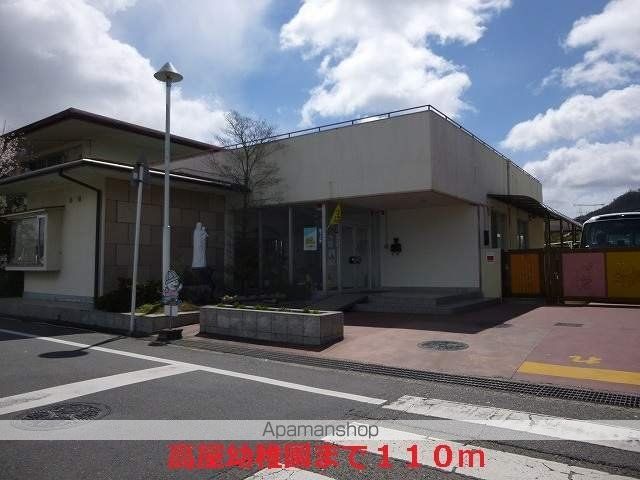 幼稚園・保育園　高屋幼稚園（幼稚園・保育園）まで65m