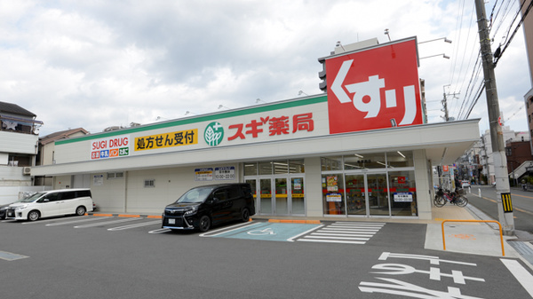 ドラックストア　スギドラッグ 香里西店（ドラッグストア）まで321m