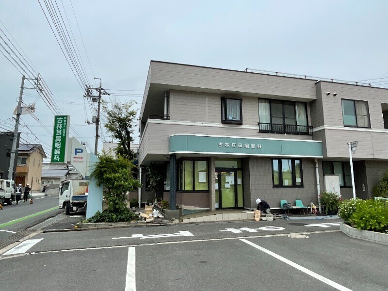 病院　古林耳鼻咽喉科医院（病院）まで807m