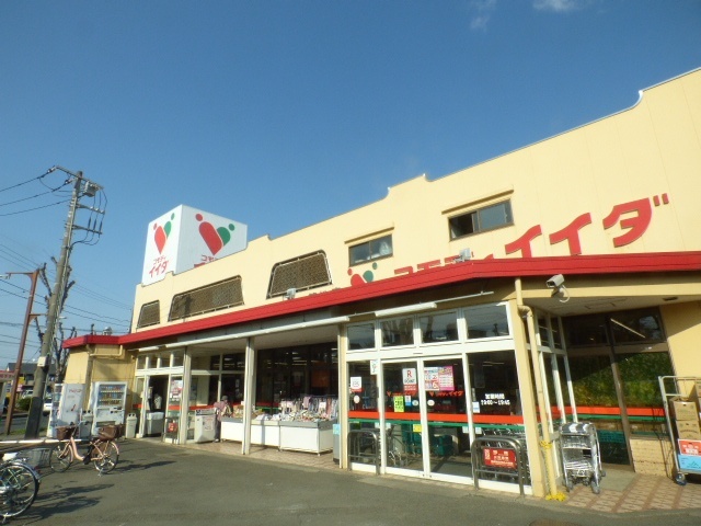 スーパー　コモディイイダ南台店（スーパー）まで396m