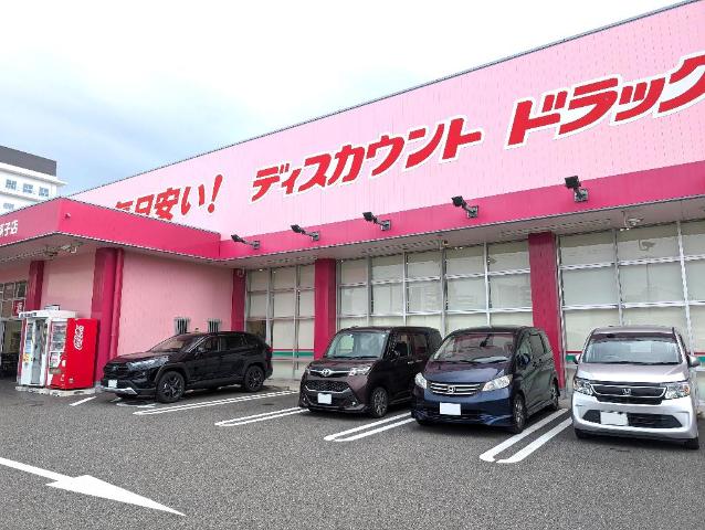 その他　ディスカウントドラッグコスモス我孫子店（その他）まで570m