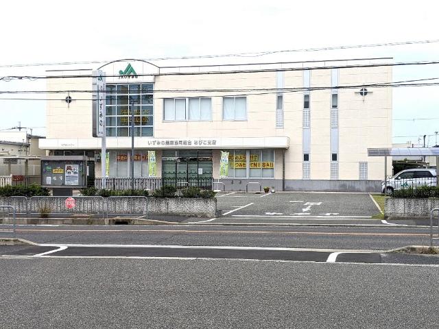 その他　ＪＡいずみのあびこ支店（その他）まで958m