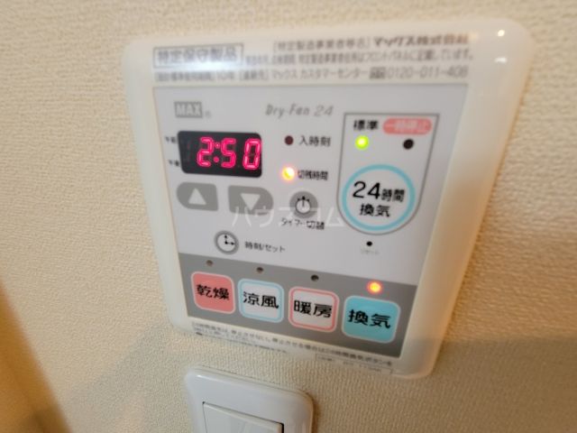 その他設備