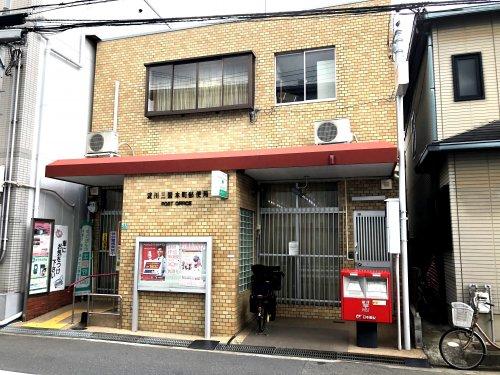 郵便局　淀川三国本町郵便局（郵便局）まで1842m