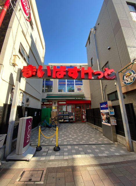 スーパー　まいばすけっと武蔵新田駅前店（スーパー）まで230m