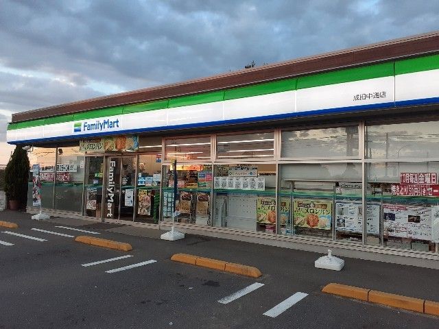 コンビニ　ファミリーマート 成田中通店（コンビニ）まで160m