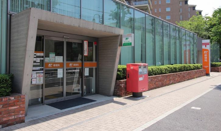 郵便局　渋谷広尾四郵便局（郵便局）まで638m