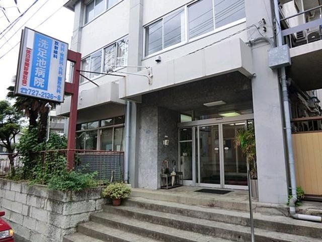 病院　洗足池病院（病院）まで481m